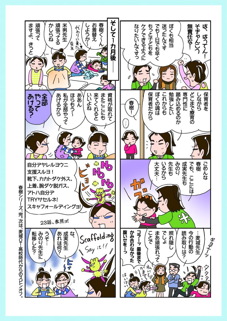 じんぐるじゃむっ50_3