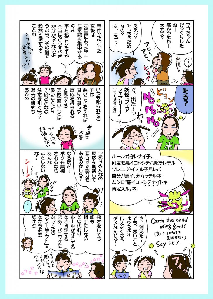 じんぐるじゃむっ48_2