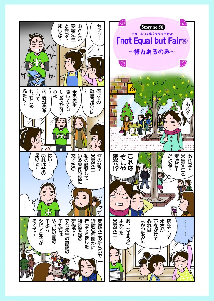 じんぐるじゃむっ50_1