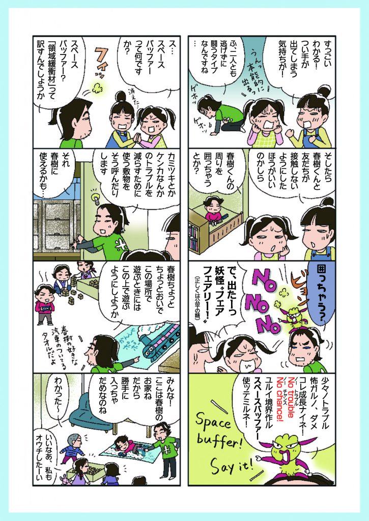 じんぐるじゃむっ45-2