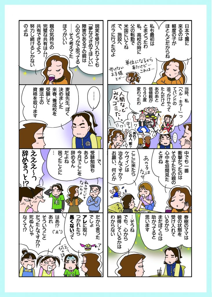 じんぐるじゃむっ50_2