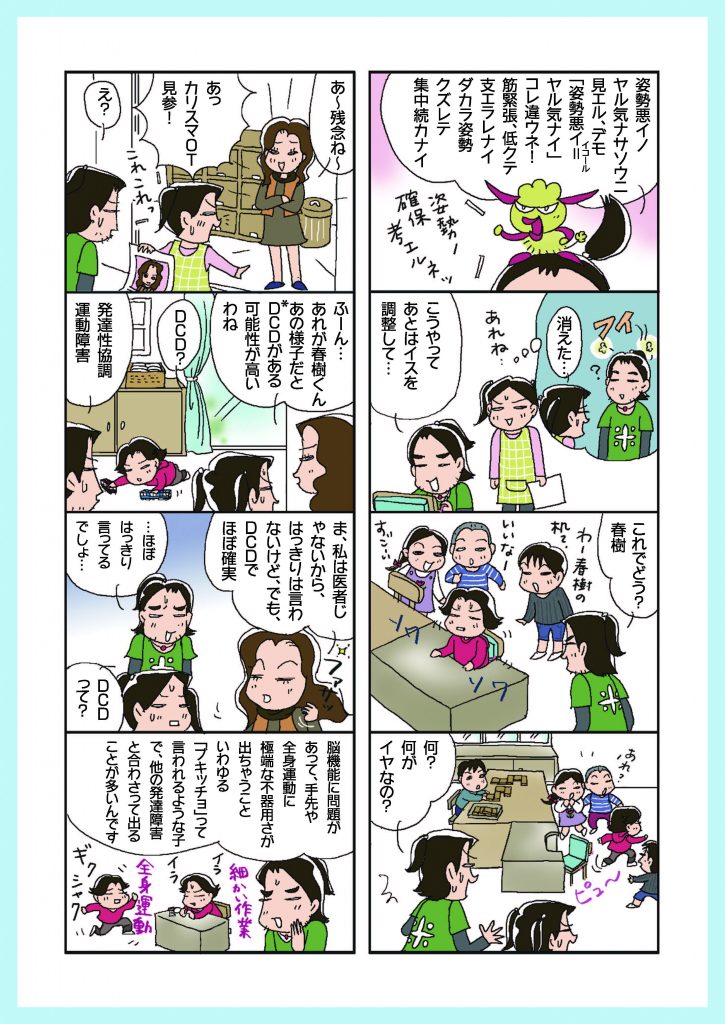 じんぐるじゃむっ44-2