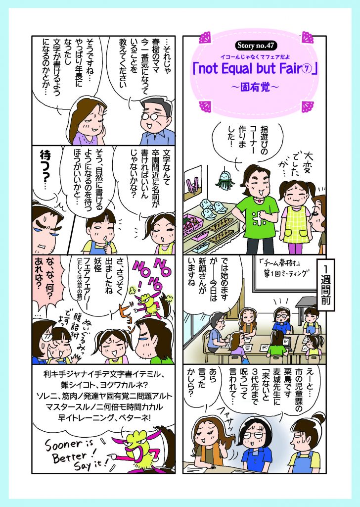 じんぐるじゃむっ47_1