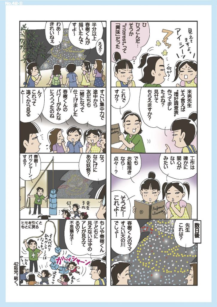 じんぐるじゃむっ42-3ol