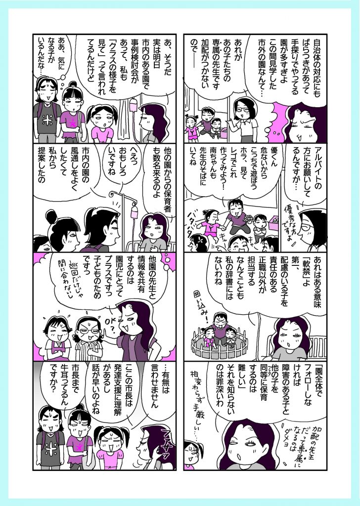 じんぐるじゃむっ49_2