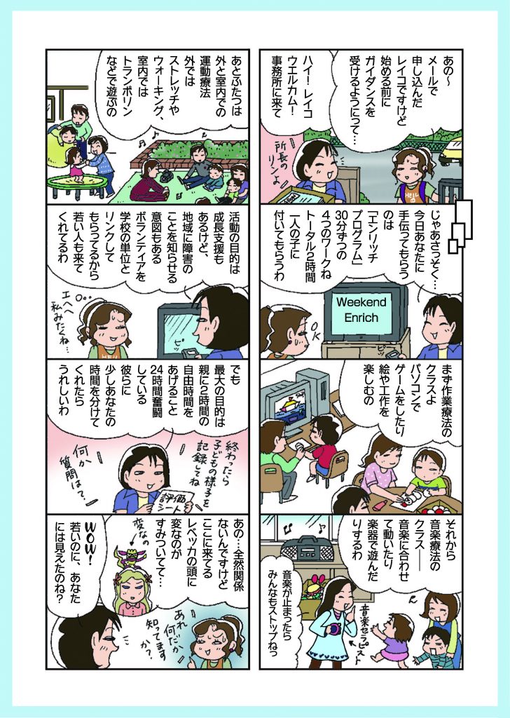 じんぐるじゃむっ51_2