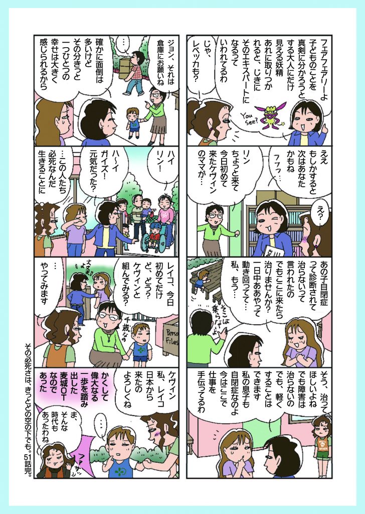 じんぐるじゃむっ51_3