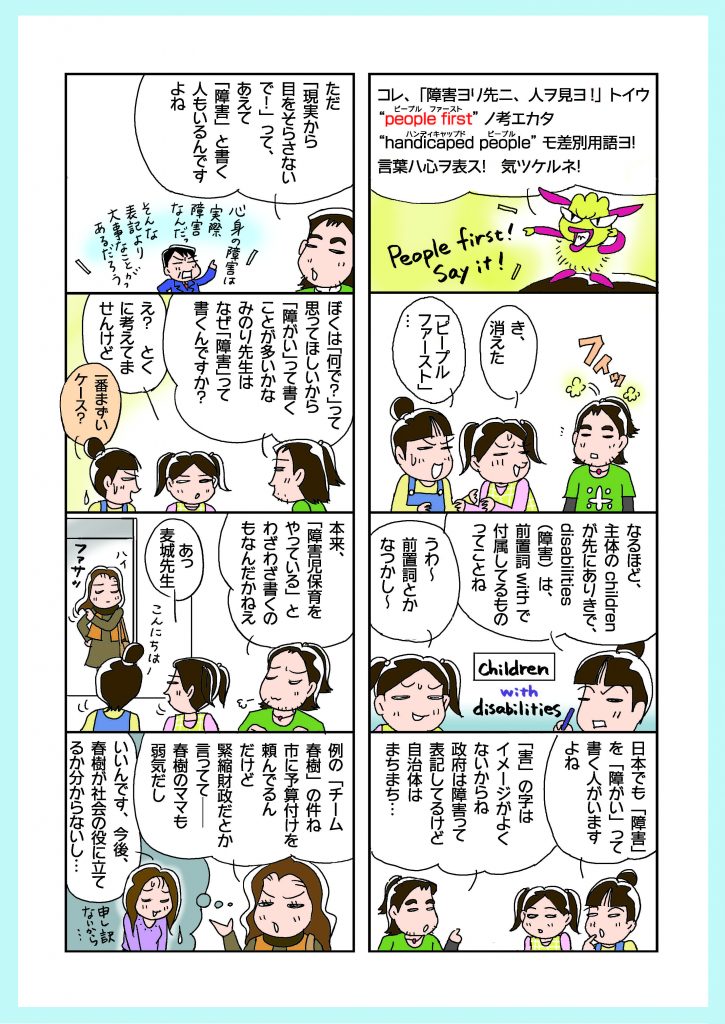 じんぐるじゃむっ46−2